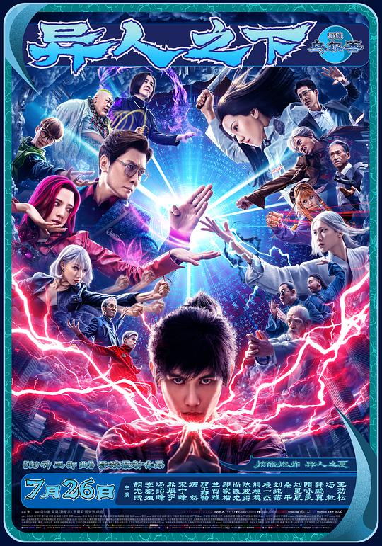 Dưới Bóng Người Dị