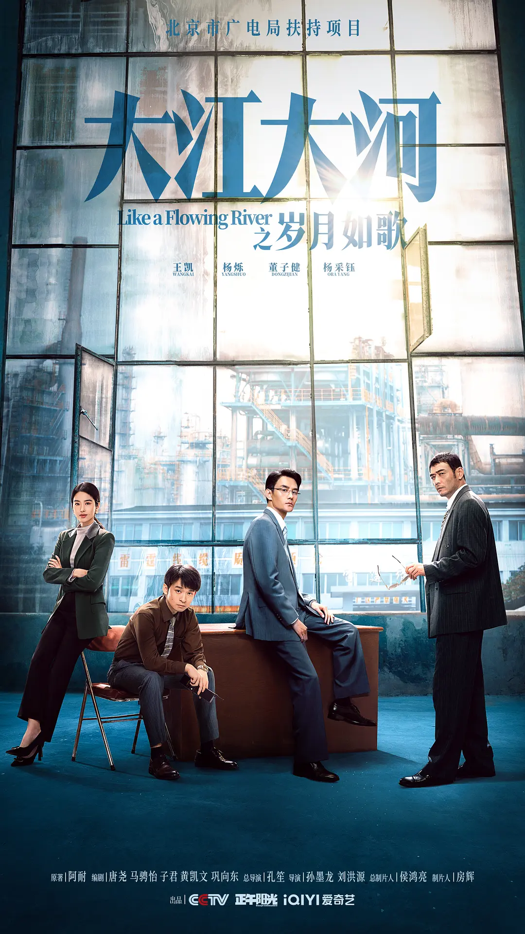 Sông Lớn Sông Nhỏ: Những Giai Điệu Của Thời Gian