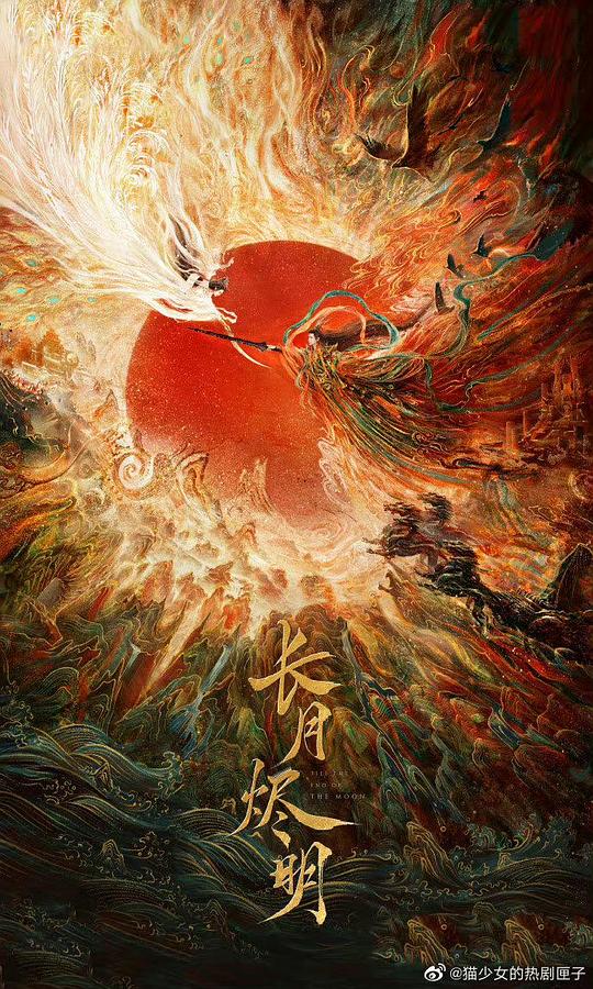 Ánh Sáng Dài Tháng