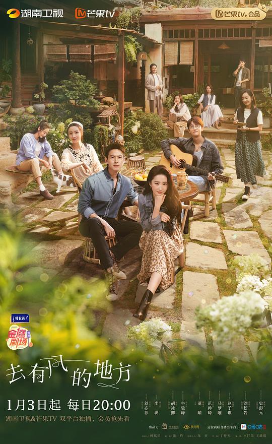 Đi đến nơi có gió