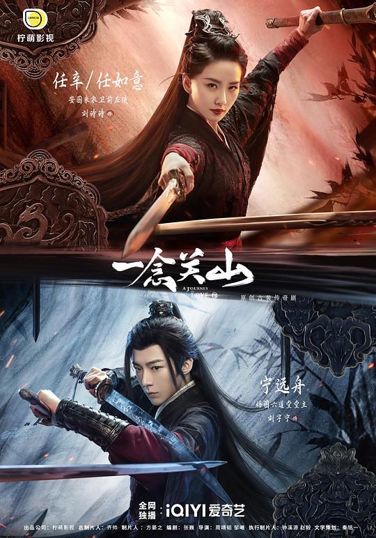 Một niệm quan sơn