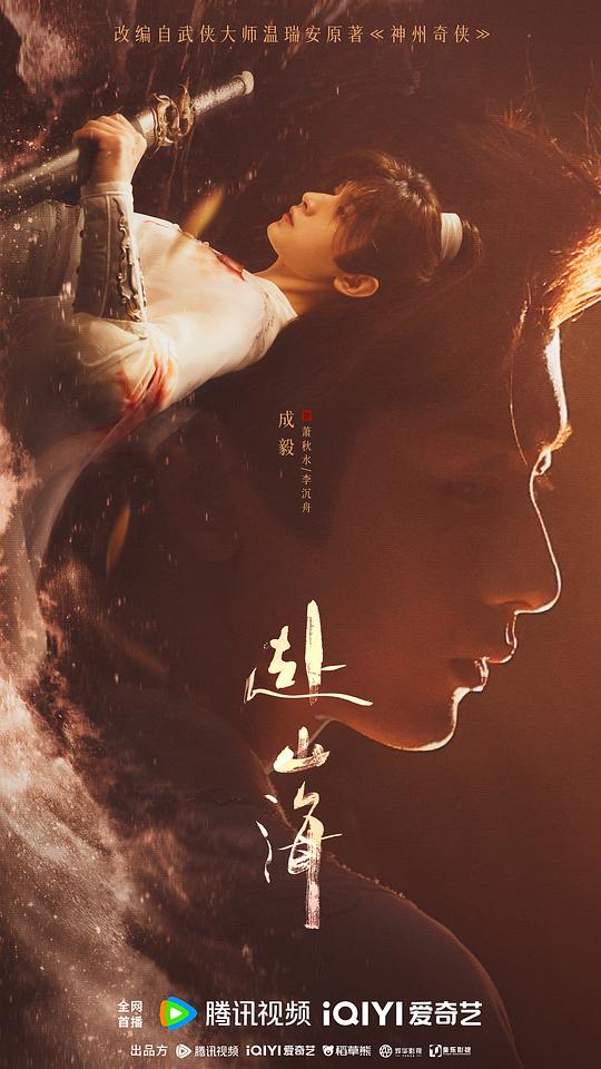 Hướng về núi biển